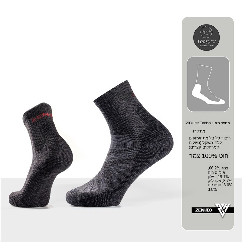 Thickened Merino Wool Socks fo - Wool Hiking Sock reseña y precio